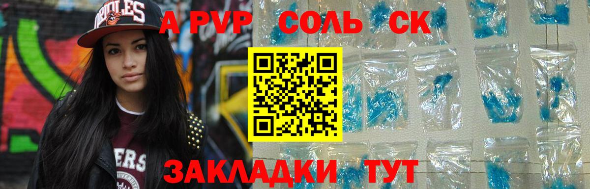 Alfa_PVP Crystall  Alfa_PVP  Йошкар-Ола  А ПВП Соль  Вход с VPN  Alfa_PVP кристаллы 