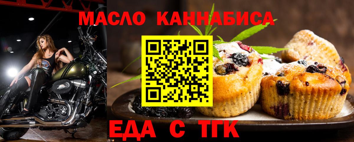 Печенье с ТГК марихуана Йошкар-Ола