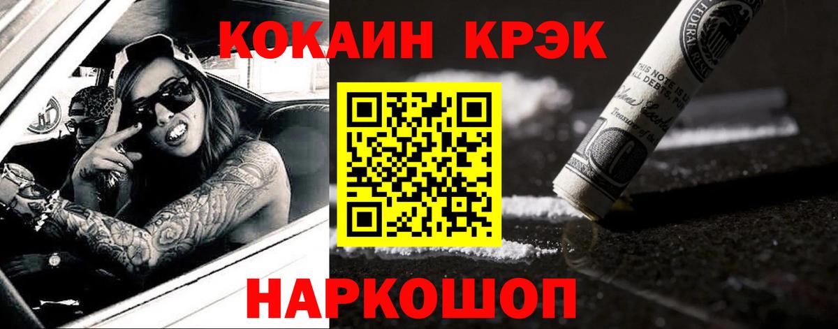 Cocaine Боливия Йошкар-Ола