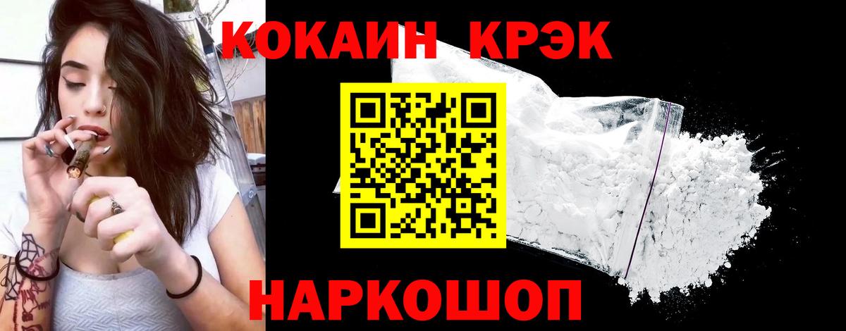 Кокаин Колумбийский  Вход с VPN  Йошкар-Ола 