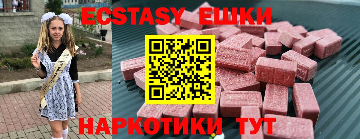Экстази mix Йошкар-Ола