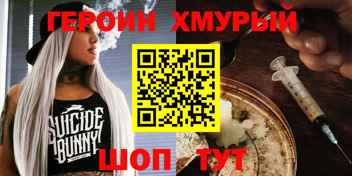 ГЕРОИН Афган Йошкар-Ола
