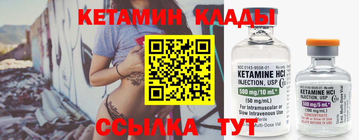 Кетамин VHQ  Кетамин VHQ  Вход с VPN  Йошкар-Ола 