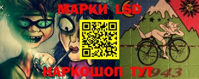 марки lsd Ливны