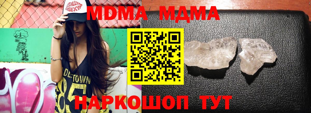 МДМА Molly Йошкар-Ола
