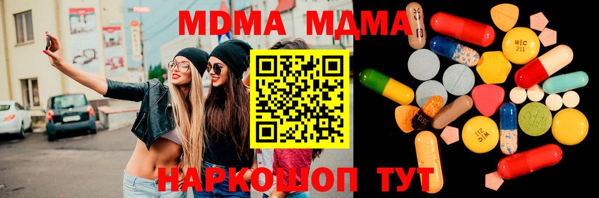МДМА  МДМА VHQ  Вход с VPN  MDMA VHQ  Йошкар-Ола 