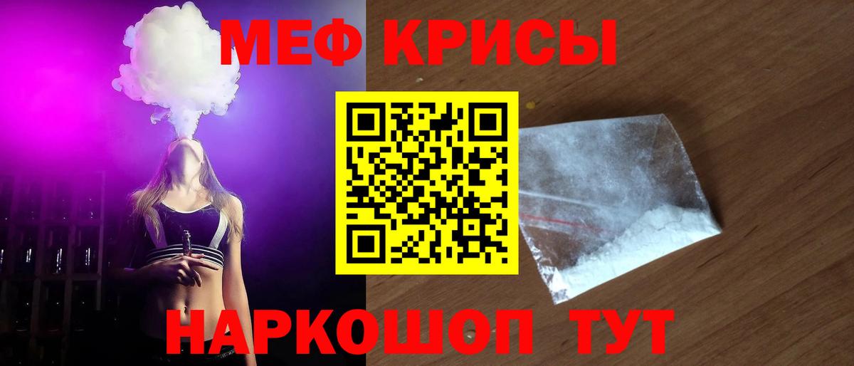 Йошкар-Ола  сколько стоит  Мефедрон  МЯУ-МЯУ 4 MMC  Вход с VPN  Мефедрон VHQ 