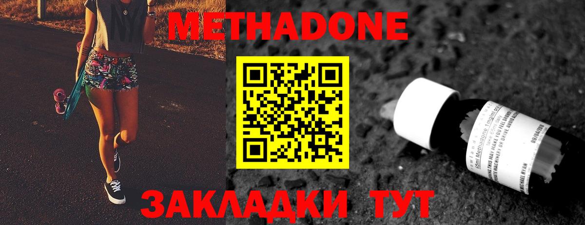 МЕТАДОН VHQ Йошкар-Ола
