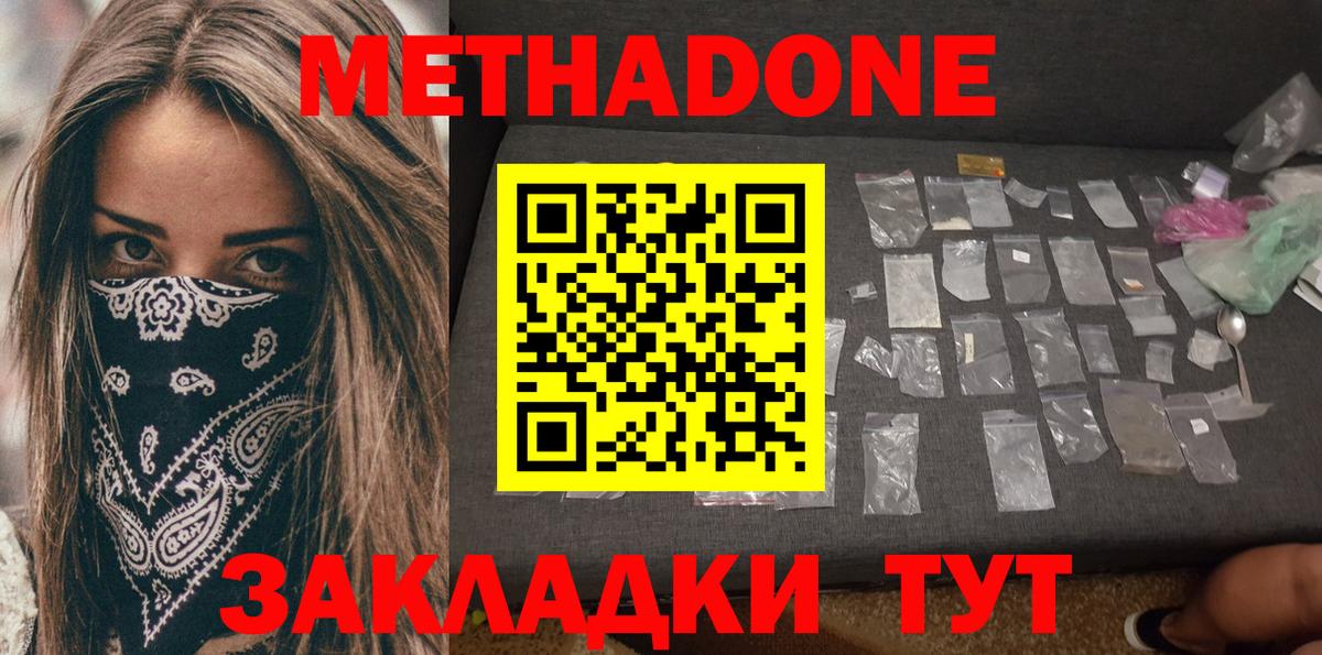 Йошкар-Ола  shop наркотические препараты  Вход с VPN  Метадон мёд 