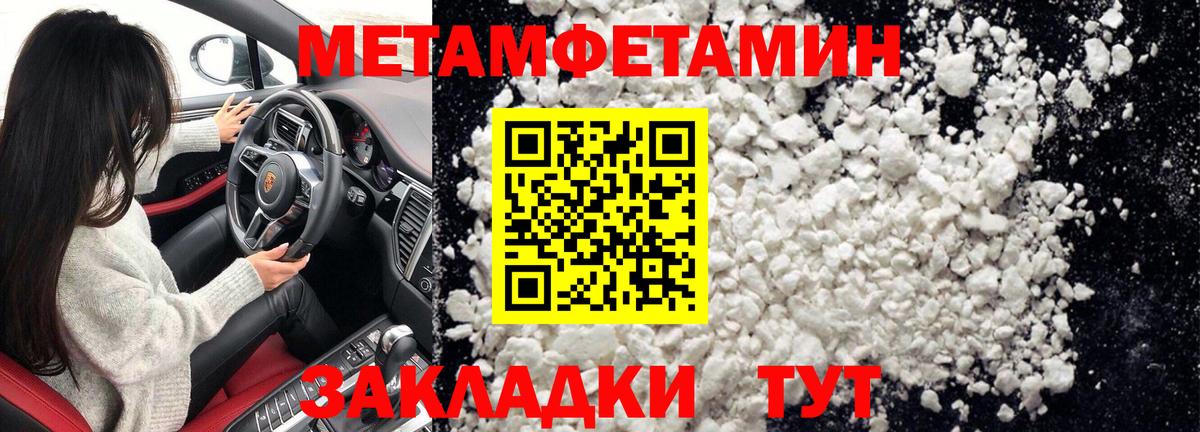 Метамфетамин кристалл  Вход с VPN  Йошкар-Ола 