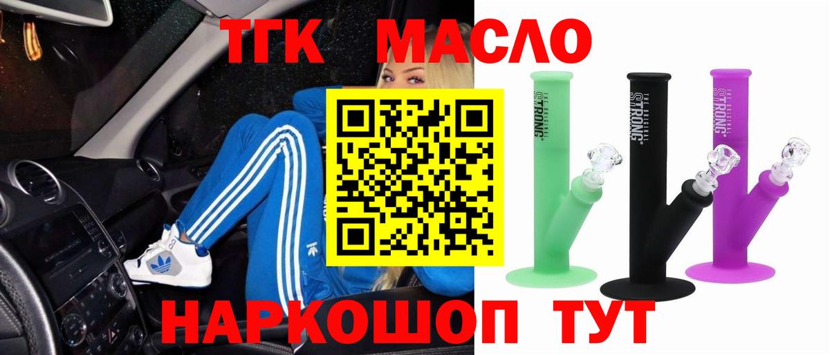 Дистиллят ТГК концентрат  Вход с VPN  Дистиллят ТГК THC oil  Йошкар-Ола 