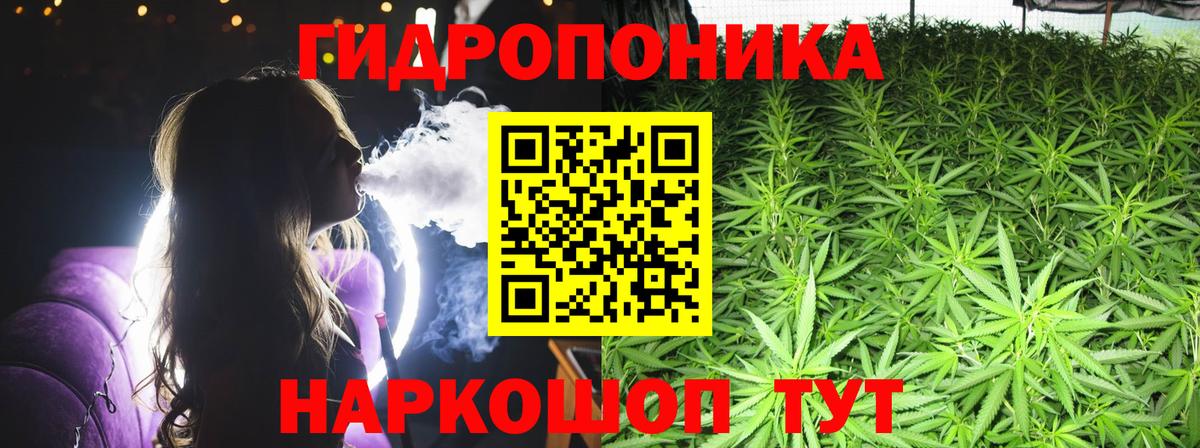 Йошкар-Ола  Марихуана LSD WEED  Бошки Шишки план  Вход с VPN 